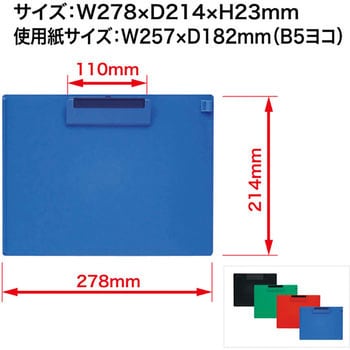 クリップボード オープン工業