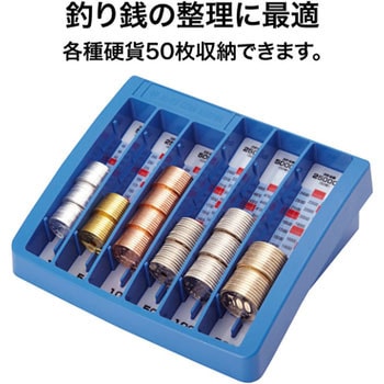 コインキーパー オープン工業
