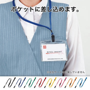 ループクリップ オープン工業