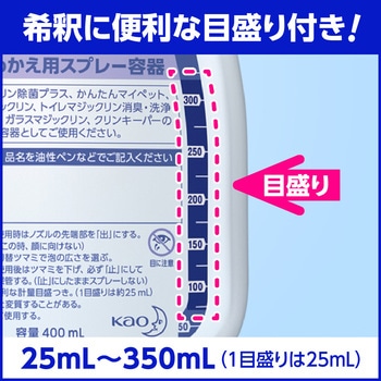 住居用洗剤スプレー400ML容器 花王