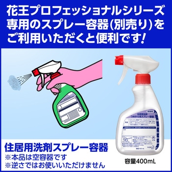 住居用洗剤スプレー400ML容器 花王