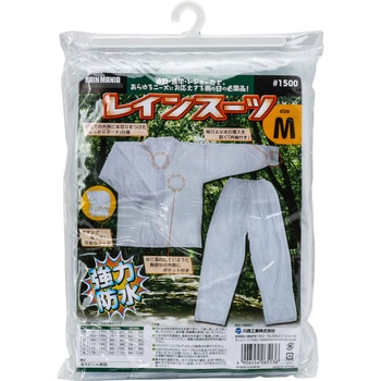ビニールクリア合羽 グローブマニア(川西工業)