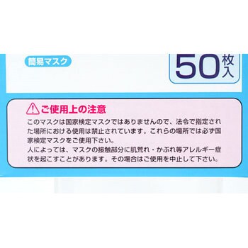 D-300A-50P キーメイトマスク 日本製 クラレ クラフレックス 1箱(50枚