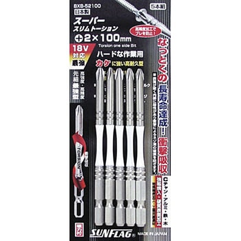 段付スリムトーションビット5本組 サンフラッグ(新亀製作所)