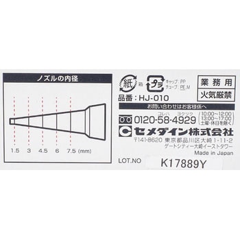 自動車補修用シーリング材 カーコーク セメダイン