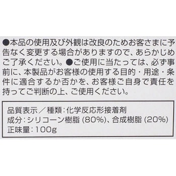 自動車補修用シーリング材 カーコーク セメダイン