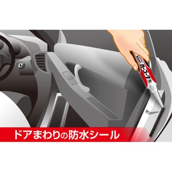 自動車補修用シーリング材 カーコーク セメダイン