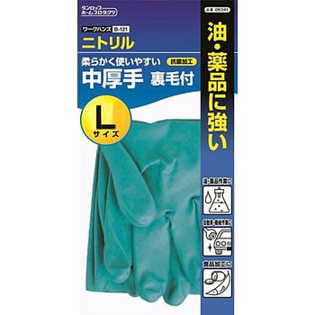 ニトリルゴム中厚手 裏毛付 ダンロップ ホームプロダクツ
