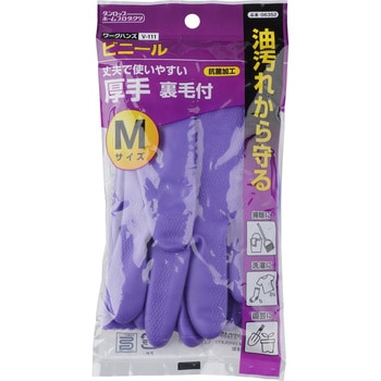 ビニール厚手 裏毛付 ダンロップ ホームプロダクツ