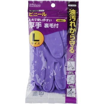 ビニール厚手 裏毛付 ダンロップ ホームプロダクツ