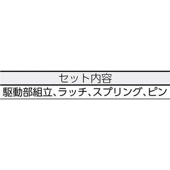 ナットスピンナー リペアキット TONE トネ (前田金属工業)