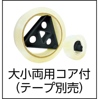両用テープカッター TRUSCO