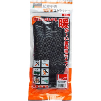 WARM裏起毛ゴムライナー TRUSCO