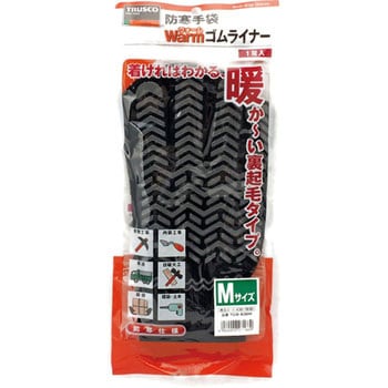 WARM裏起毛ゴムライナー TRUSCO