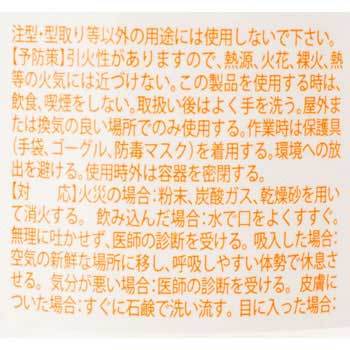 ET-1200 デブコンET 高透明注型用樹脂 Devcon(デブコン) 液状仕様 可使