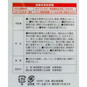 デブコンET 高透明注型用樹脂