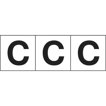 アルファベットステッカー(英字・白)50×50 TRUSCO