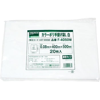 カラーポリ手提げ袋 TRUSCO