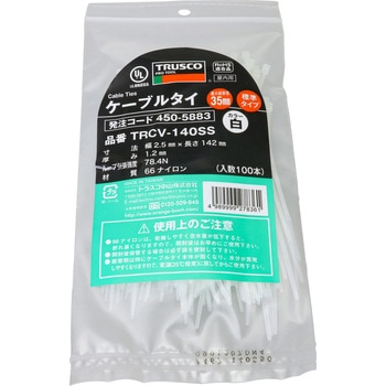 ケーブルタイ標準タイプ TRUSCO