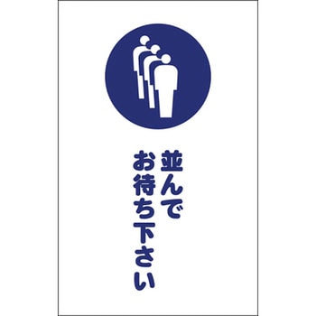チェーンスタンド用シール TRUSCO