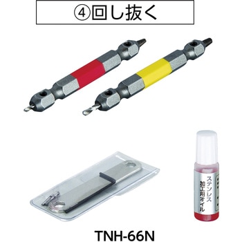 TRUSCO(トラスコ) なめたネジはずし工具セット専用ケース TNNS-C 9jupf8b CAINZ-DASH】トラスコ中山 なめたネジはずし工具セット 5点 TNNS-5