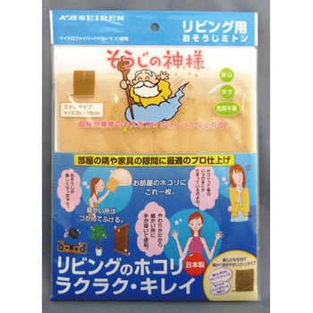 そうじの神様 リビング用おそうじミトン TSI