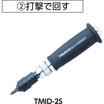 なめたネジはずし工具セット専用ケース TRUSCO