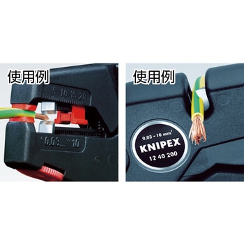 ワイヤーストリッパー KNIPEX(クニペックス)