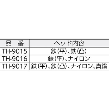 交換ハンマーヘッド TRUSCO