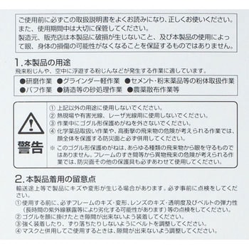 ワイドビューセーフティゴーグル(ヘルメット取付タイプ) TRUSCO