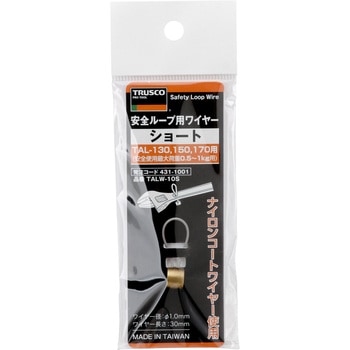 安全ループ ワイヤー TRUSCO