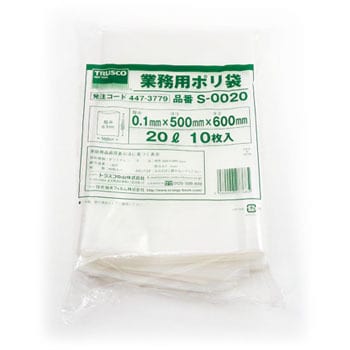 S-0020 業務用ポリ袋 1袋(10枚) TRUSCO 【通販サイトMonotaRO】