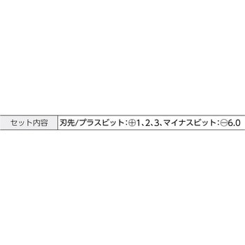 差替ドライバー用ロング両ビット TRUSCO
