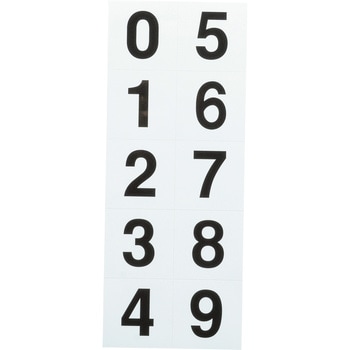 数字ステッカー 白 TRUSCO