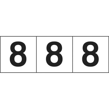数字ステッカー 白 TRUSCO