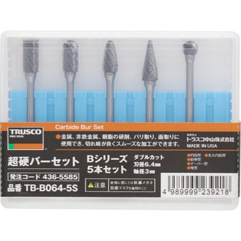 TRUSCO(トラスコ) 超硬バーセットBシリーズ 軸3mm 刃径6.4mm 5本セット