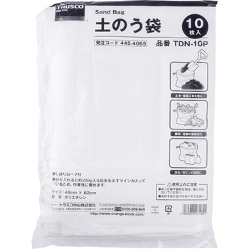 TDN-10P 土のう袋 1パック(10枚) TRUSCO 【通販サイトMonotaRO】