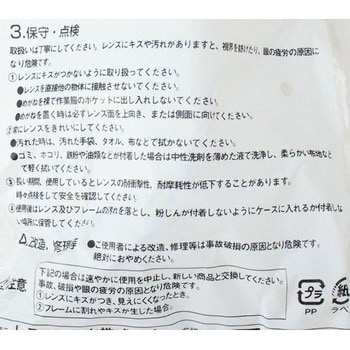 二眼型セーフティグラス(透明) TRUSCO