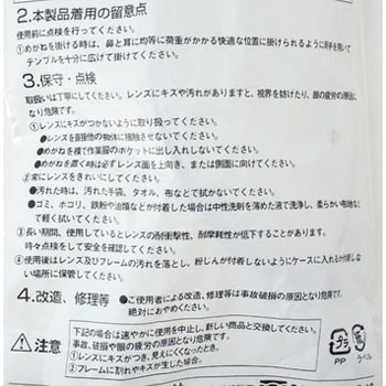 二眼型セーフティグラス(透明) TRUSCO