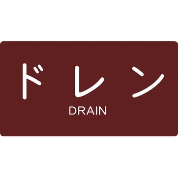 配管用ステッカー TRUSCO
