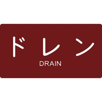 配管用ステッカー TRUSCO