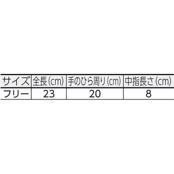防寒手袋 Warm 裏起毛軍手 TRUSCO