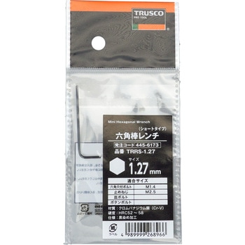 六角棒レンチ(ショートタイプ) TRUSCO