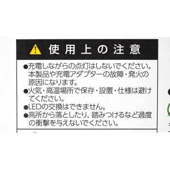 BAT-10W-L1PS-Y 充電式LEDライトチャージライトミニ 1台 日動工業