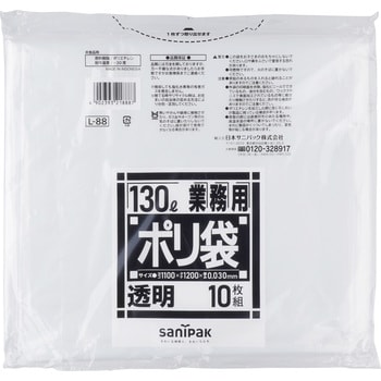 ダストカート用ゴミ袋 日本サニパック
