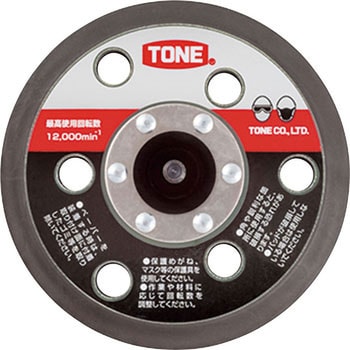リペアキット ダブルアクションサンダー用補修用パッド TONE トネ (前田金属工業)