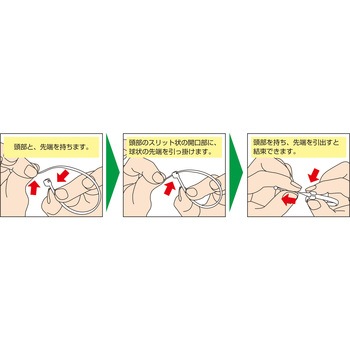オープンタイ (標準タイプ) エスジー工業