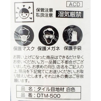タイル目地材 白色 LOCTITE(ロックタイト/ヘンケル)