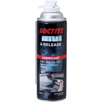 フリーズ&リリース LOCTITE(ロックタイト/ヘンケル)