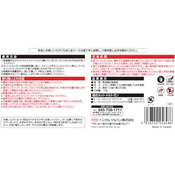 ホットメルトスティック多用途 LOCTITE(ロックタイト/ヘンケル)